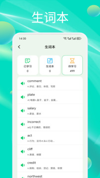 英語(yǔ)OK截圖