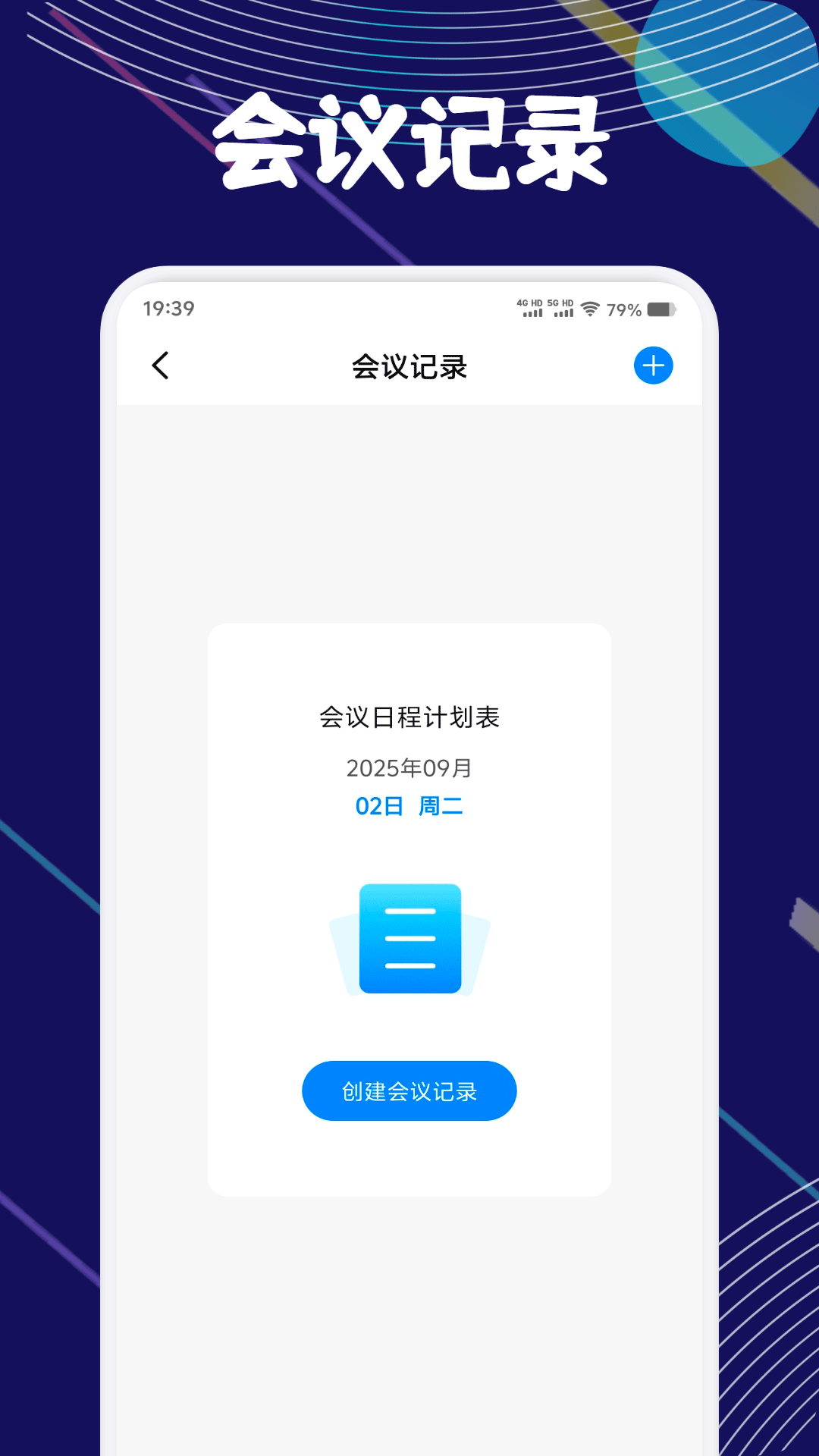 鏈上會(huì)議記錄截圖預(yù)覽