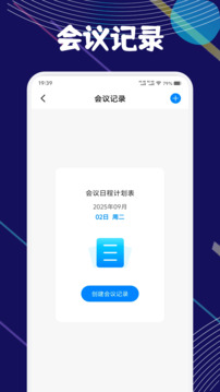 鏈上會(huì)議記錄截圖