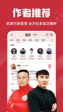 瘋狂紅單截圖