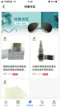 眼鏡哥截圖