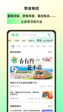 包學(xué)習(xí)截圖
