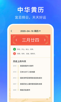 大字版天氣預(yù)報(bào)截圖