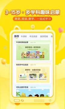 喜馬拉雅兒童截圖