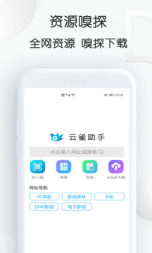 云雀視頻下載助手截圖