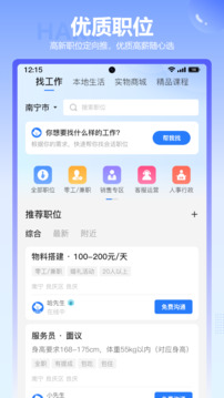 哈客截圖