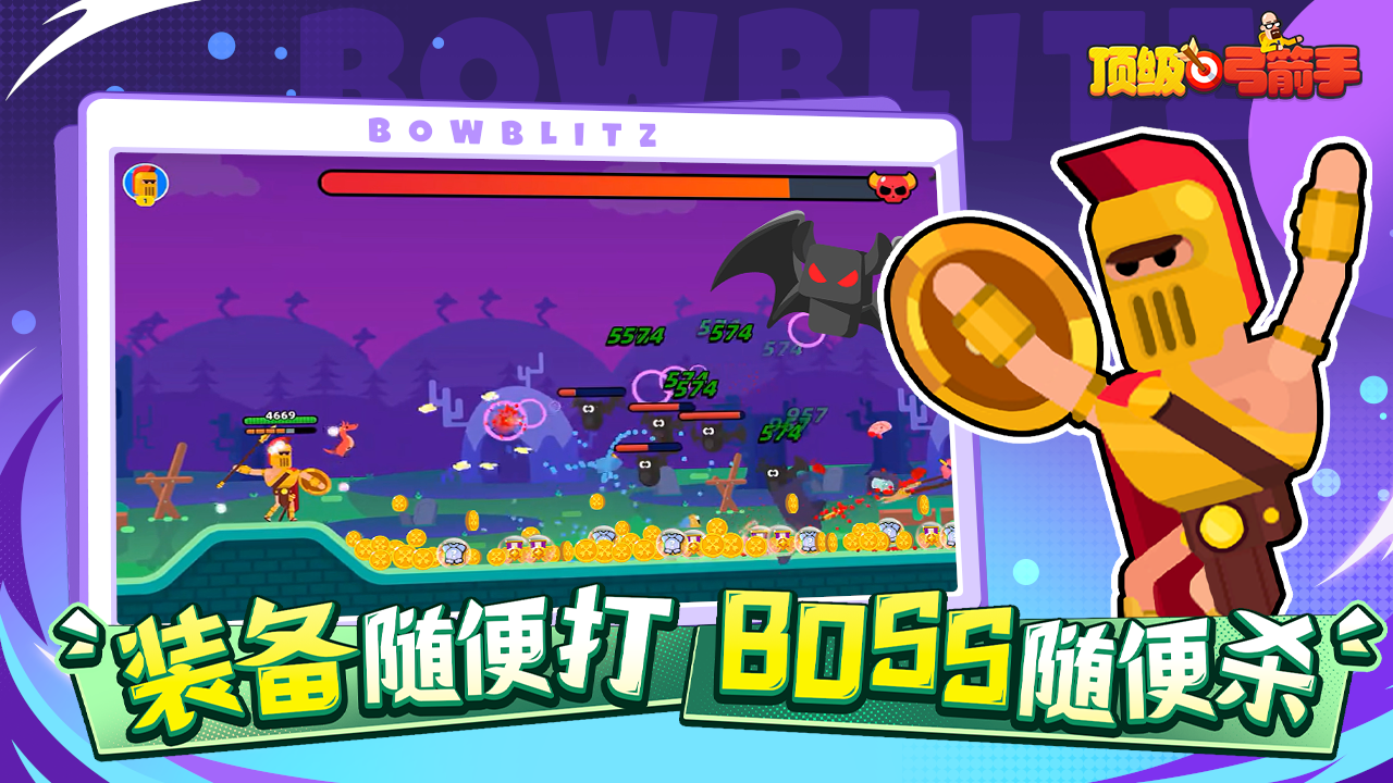 頂級弓箭手截圖預(yù)覽