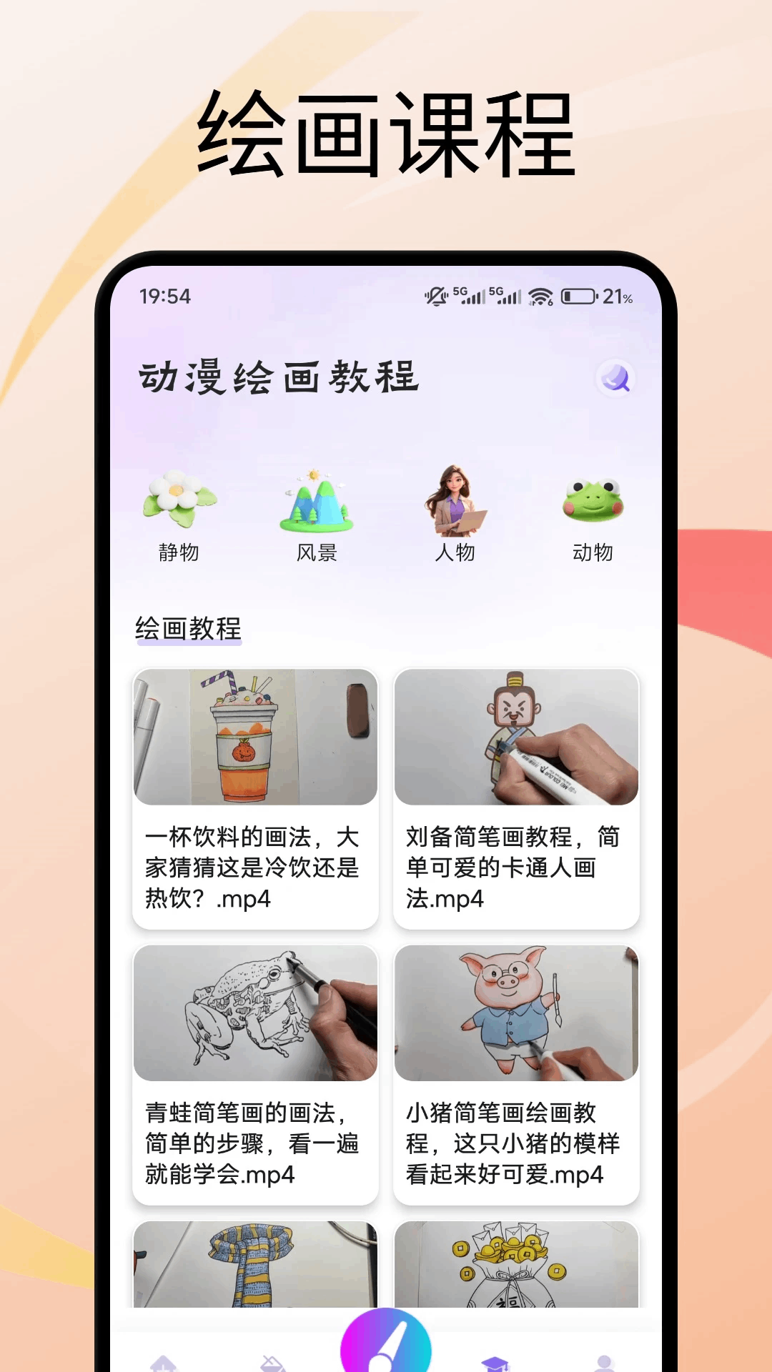 应用截图3预览