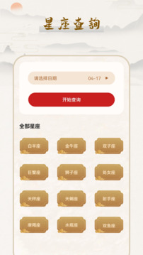 農(nóng)歷萬年歷截圖
