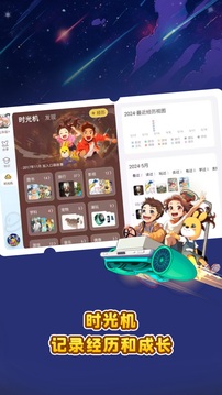 口袋故事HD截圖