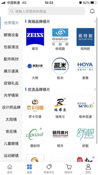 眼鏡哥截圖