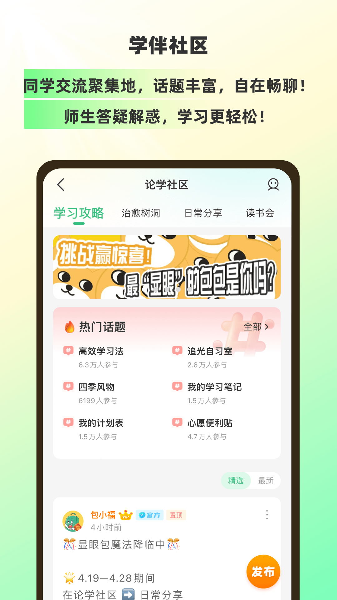应用截图3预览