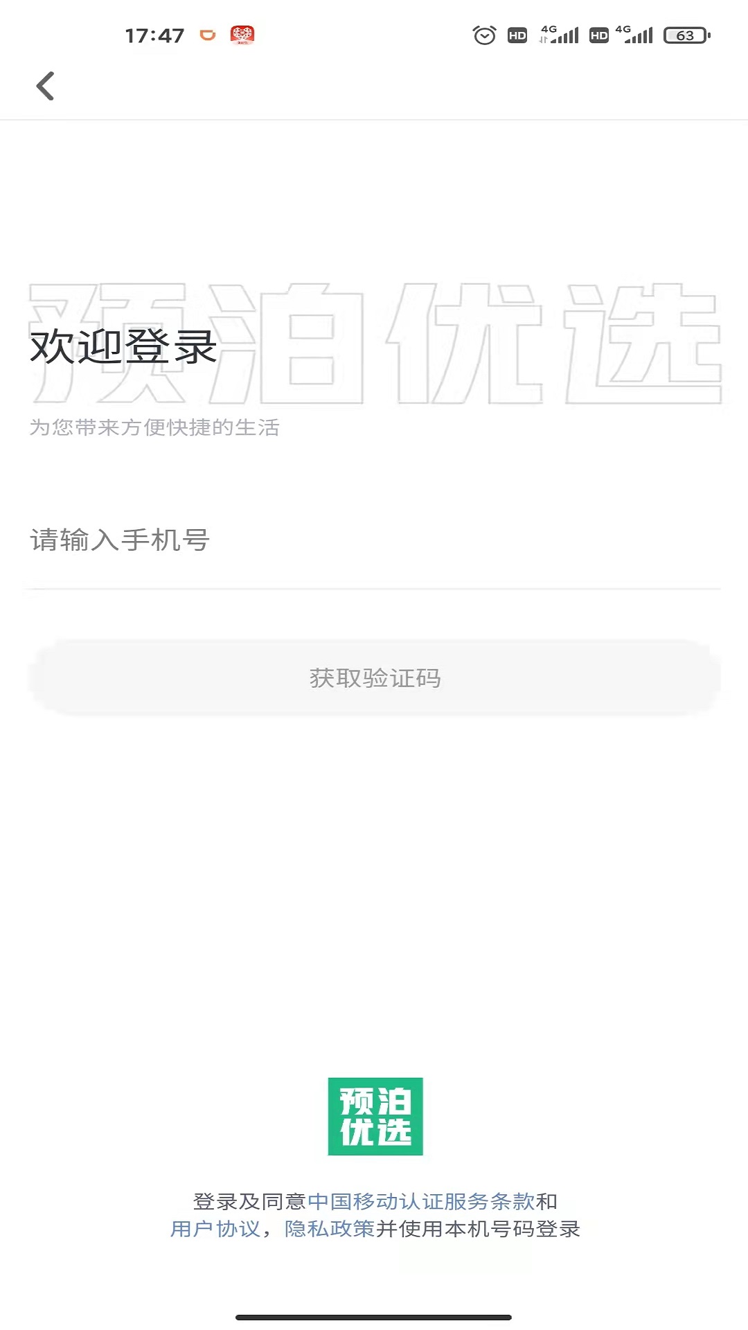 应用截图3预览