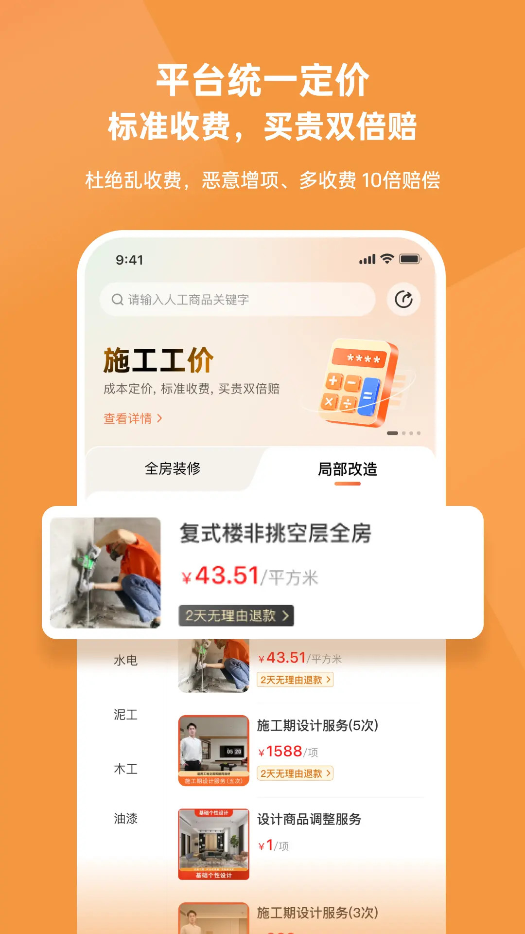 应用截图2预览