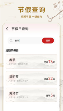 萬年歷截圖