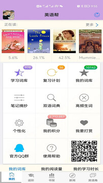英語幫截圖