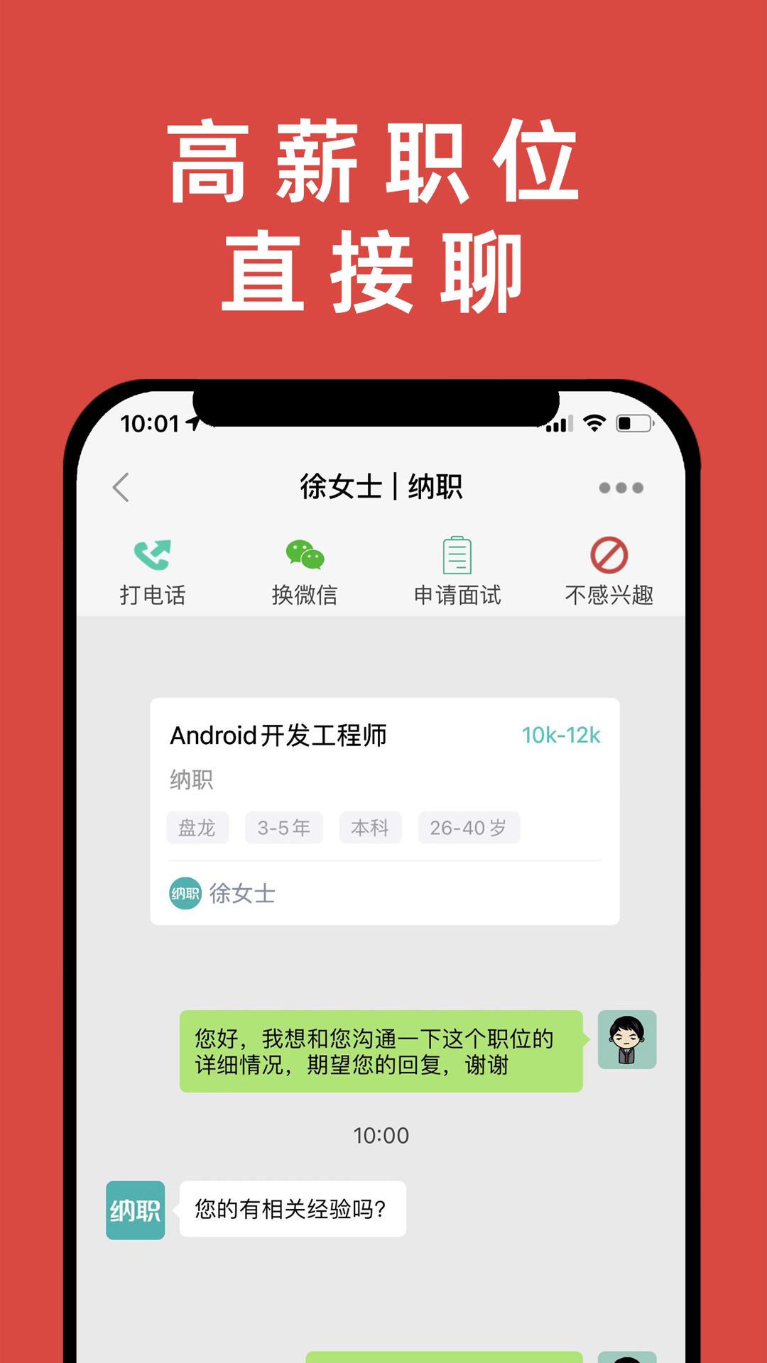 应用截图2预览