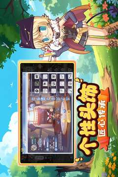 巴風(fēng)特之怒截圖