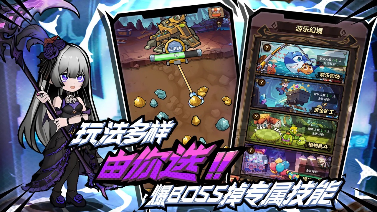 榮耀冒險(xiǎn)王截圖預(yù)覽