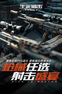 生死狙擊截圖