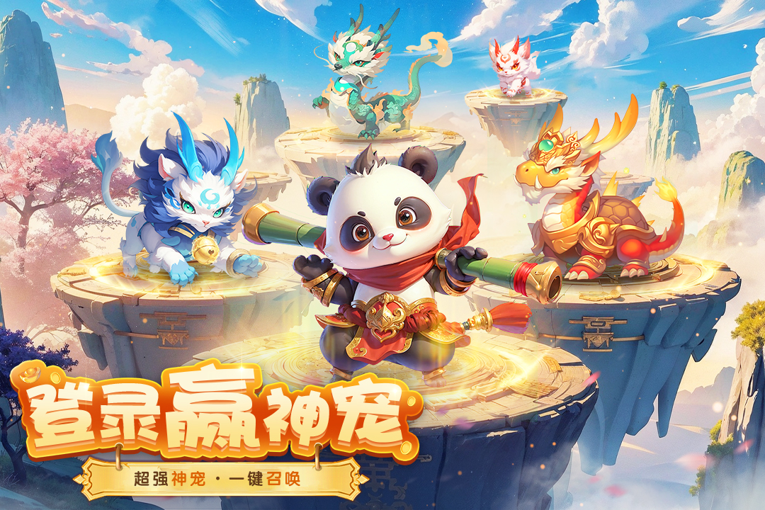 夢(mèng)想桃源截圖預(yù)覽