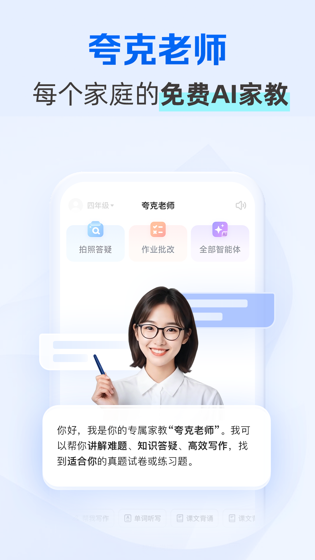 夸克學(xué)習(xí)截圖預(yù)覽