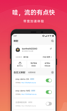 貝銳花生殼管理截圖