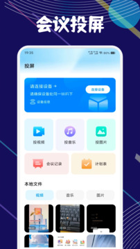鏈上會(huì)議記錄截圖