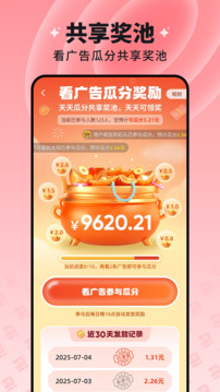 慧看看截圖