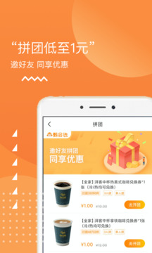 甄會選截圖