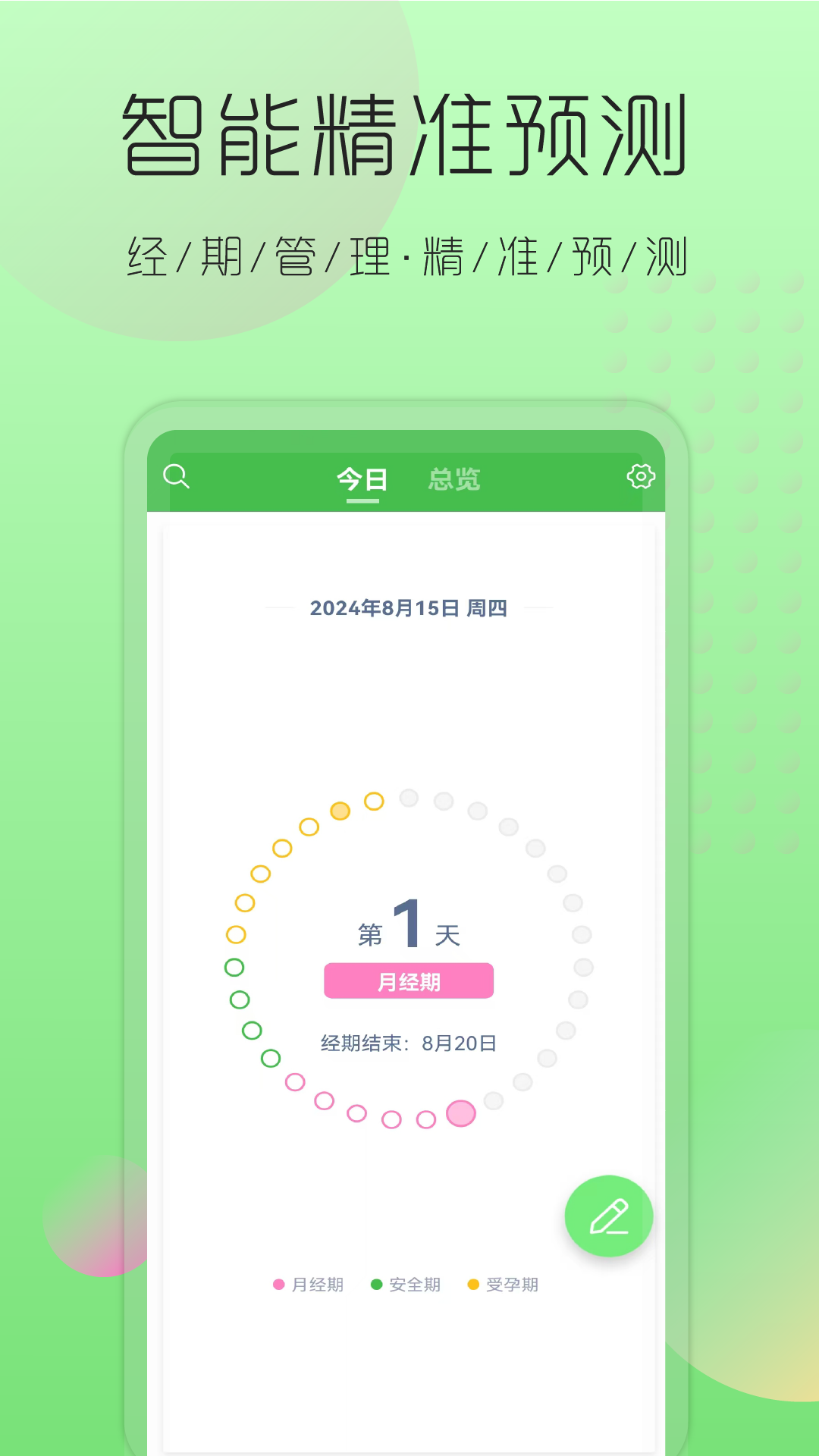 应用截图5预览