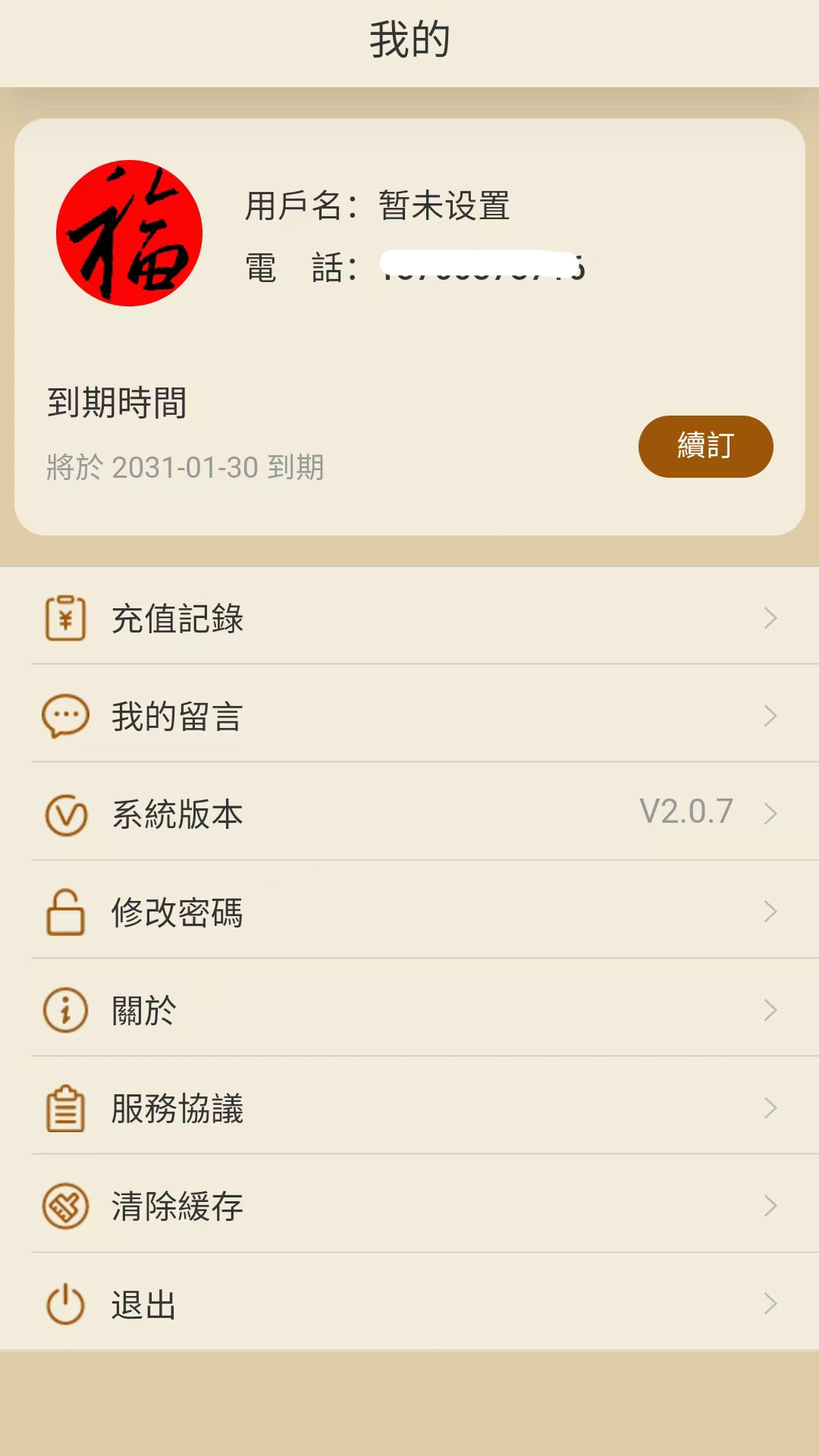 应用截图4预览