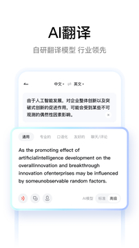 網(wǎng)易有道詞典截圖