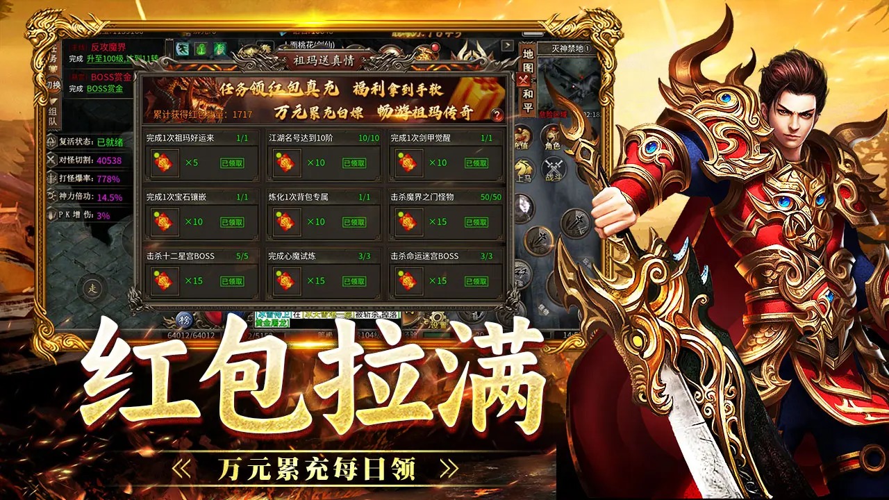 戰(zhàn)神烈歌截圖預(yù)覽