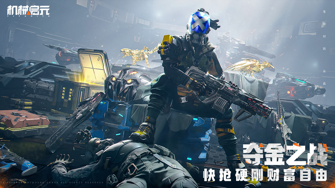 機械啟元截圖預(yù)覽