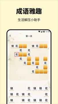 基礎(chǔ)學(xué)習(xí)截圖