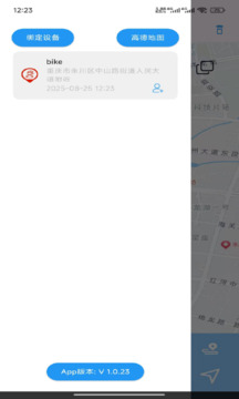 SmartTag截圖