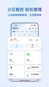 海爾智家截圖