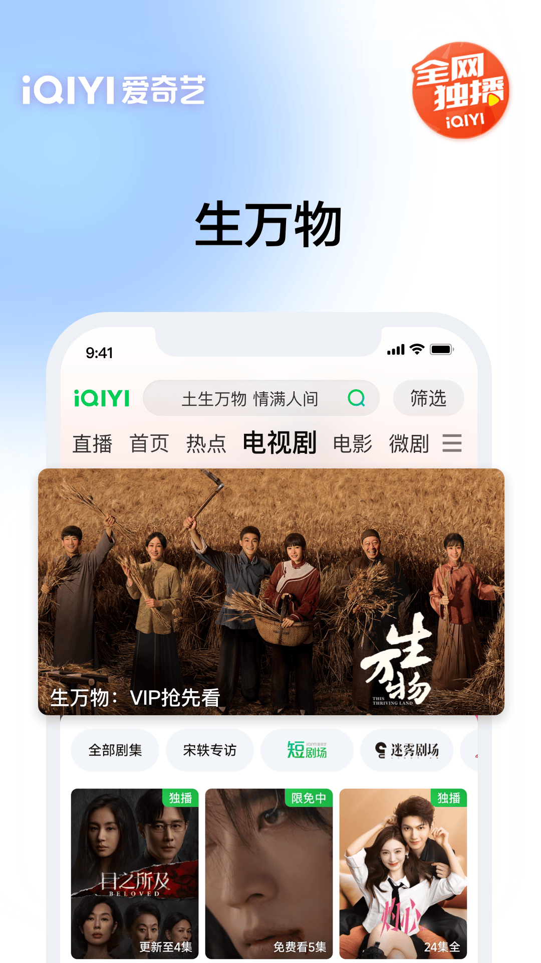 愛奇藝截圖預覽