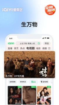 愛奇藝截圖