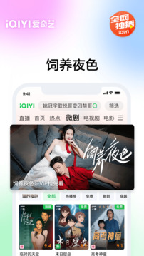 愛奇藝截圖