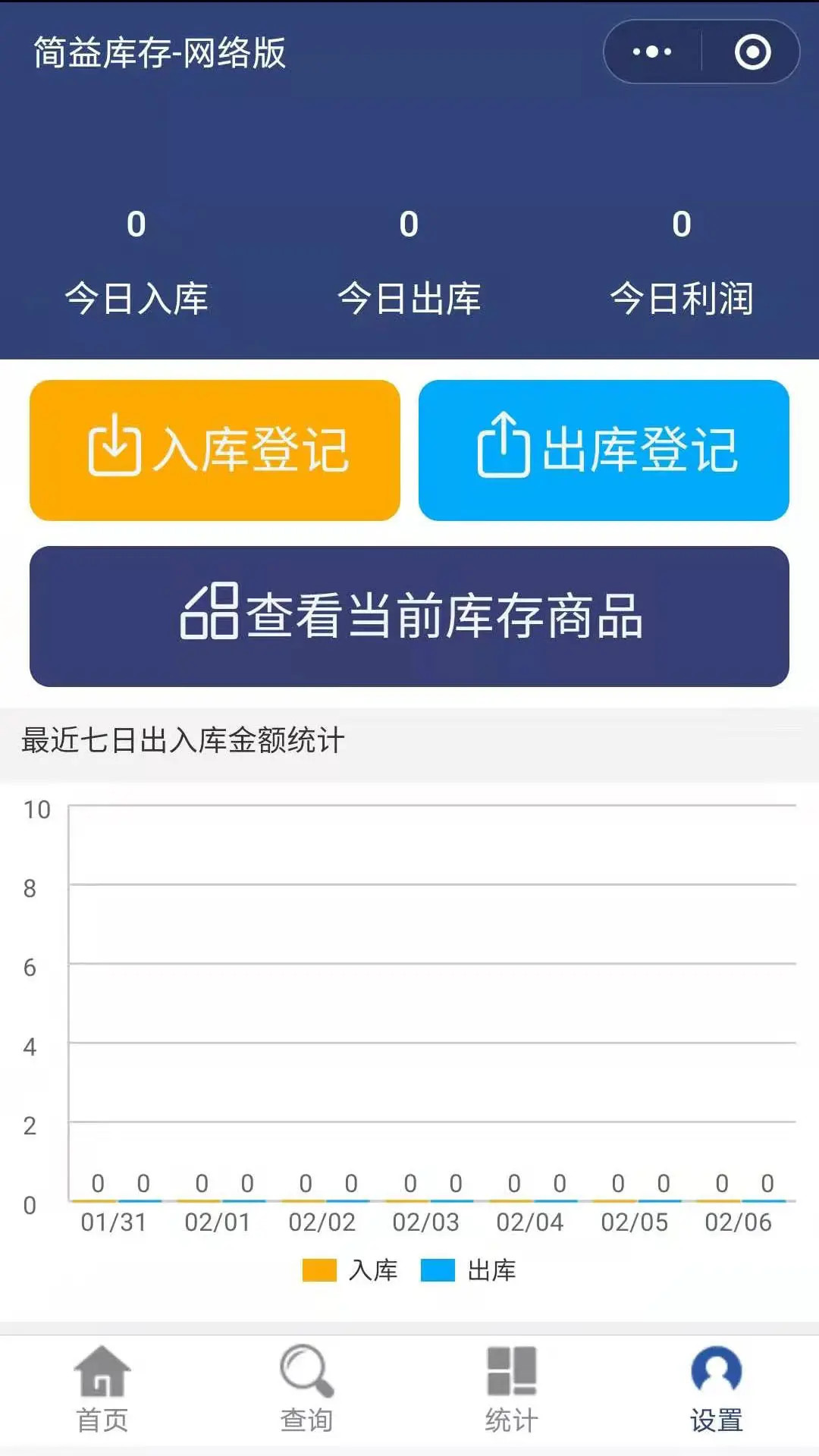 应用截图1预览