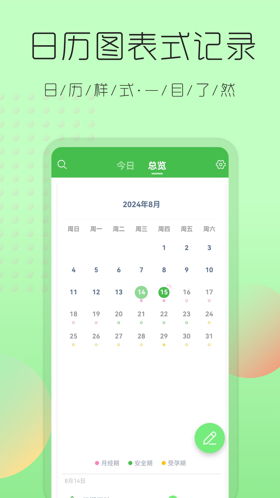应用截图4预览