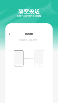 手機(jī)助理截圖