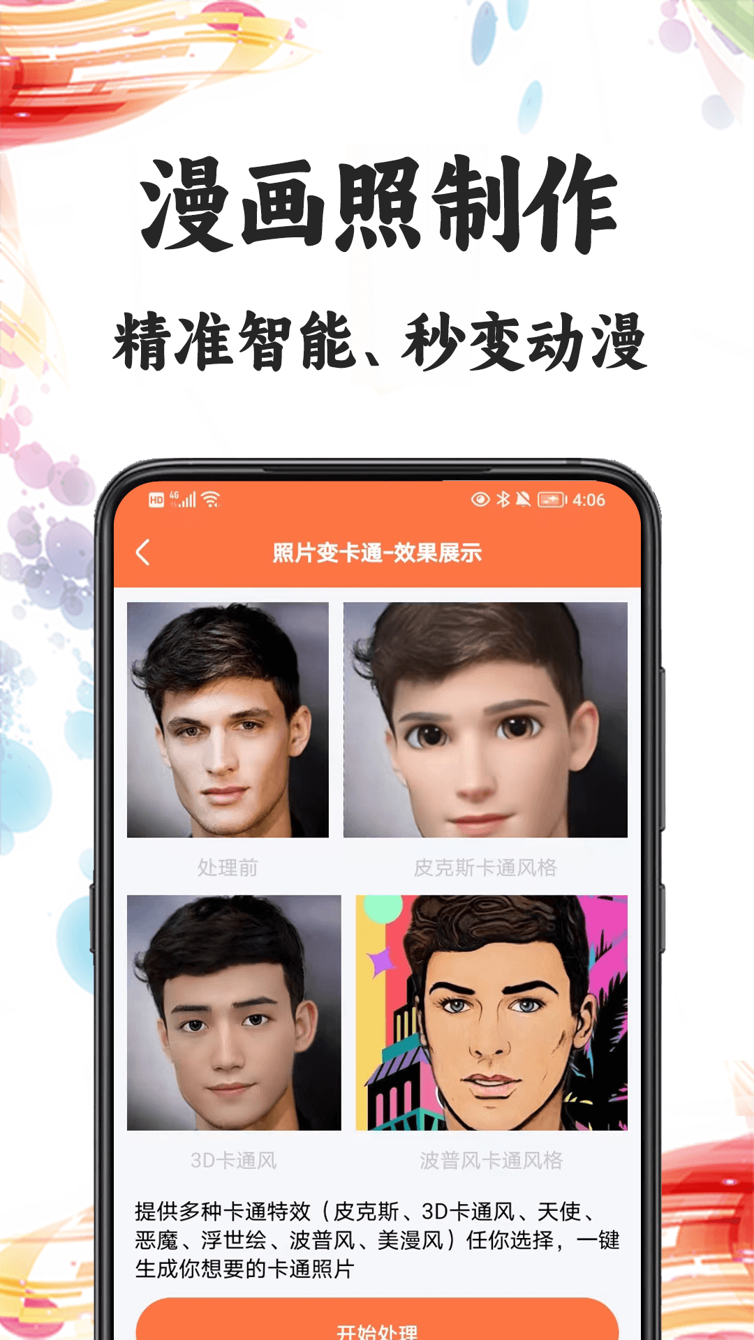 应用截图4预览