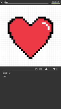 易制像素畫截圖