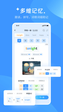 AI超級單詞王截圖