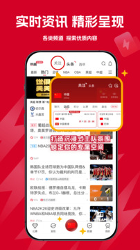 雷速體育截圖