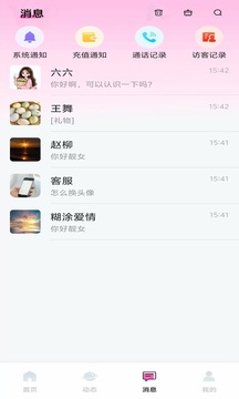 暢澤有聊截圖