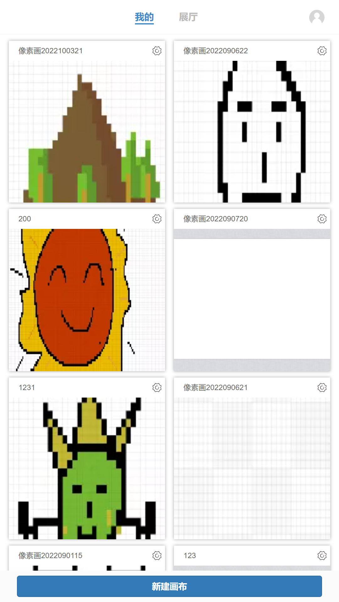 易制像素畫截圖預覽